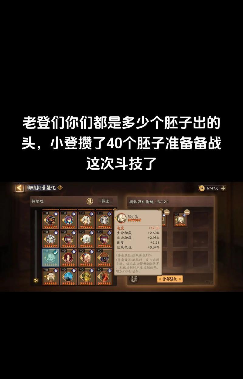 阴阳师游戏中如何提速？