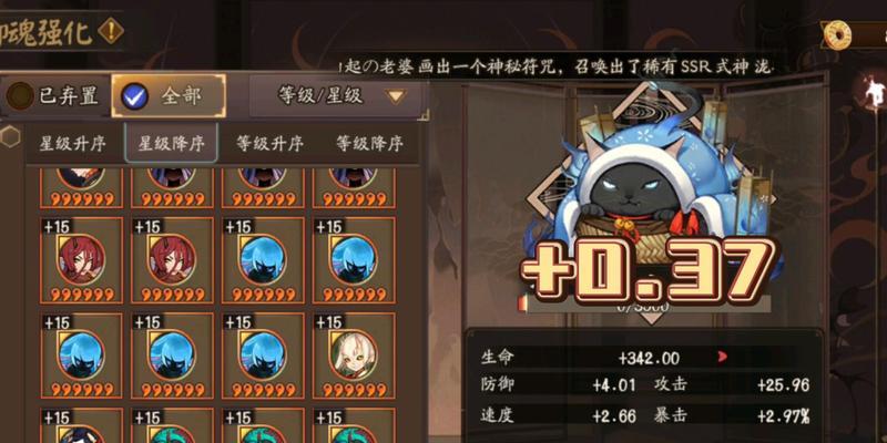 阴阳师游戏中如何提速？