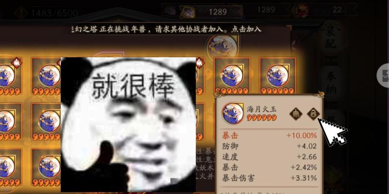 阴阳师游戏中如何提速？