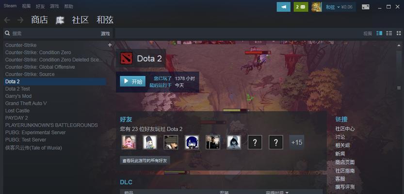 如何关闭刀塔中的信使任务？