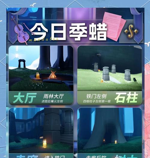 《光遇12月8日每日任务攻略》（如何完成光遇12月8日的每日任务）