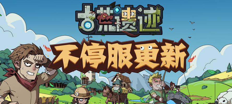古荒遗迹宝石镶嵌攻略（解锁宝石镶嵌技巧）