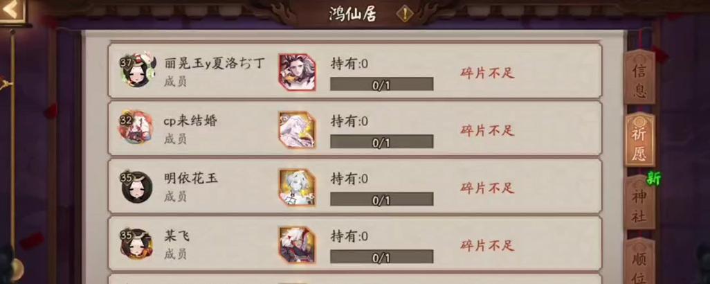 快速获取阴阳师碎片的技巧是什么？