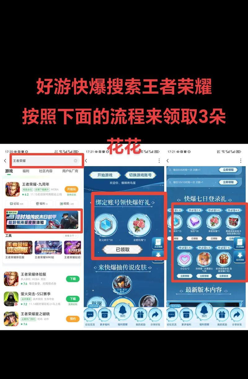 《王者荣耀》中如何快速恢复状态？