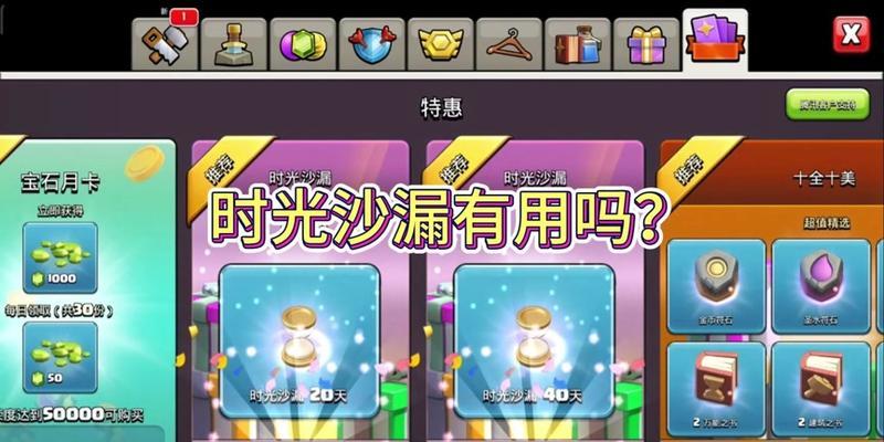 部落冲突时光沙漏使用方法是什么？