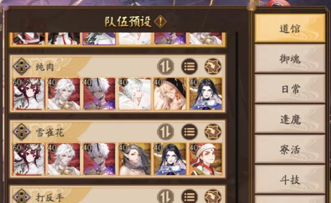 阴阳师定西阵容搭配技巧是什么？定西阵容有何优势？