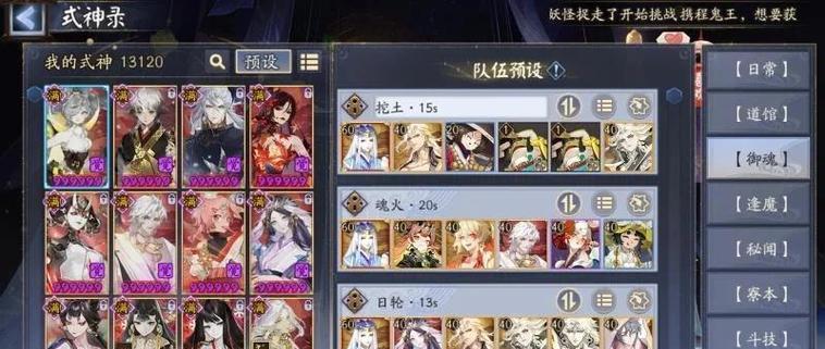 阴阳师定西阵容搭配技巧是什么？定西阵容有何优势？
