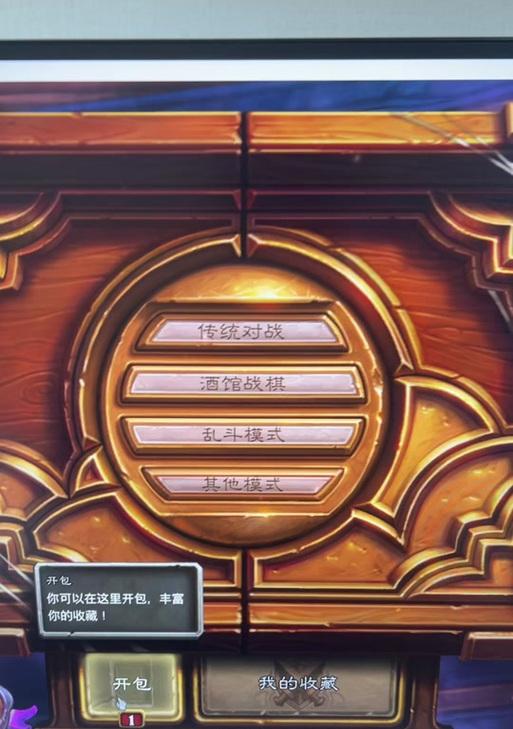 炉石传说在线模式隐身方法是什么？