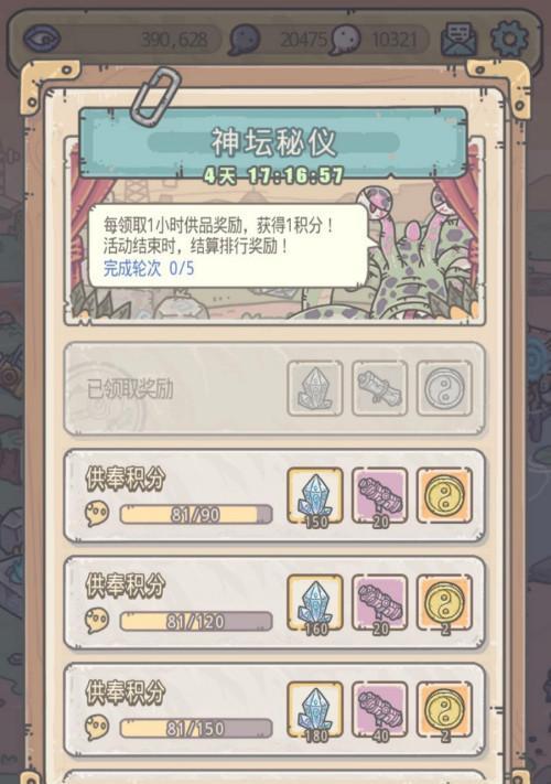 洛阳红供奉攻略（无敌蜗牛洛阳红）