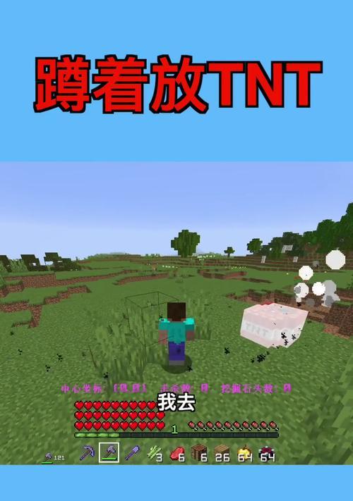 我的世界新版中蹲下操作是什么？如何在游戏中实现蹲下？
