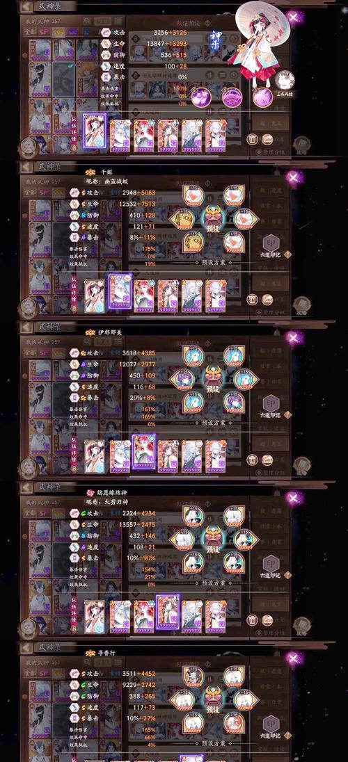 阴阳师蛇王组队打法有哪些？