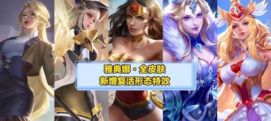 王者荣耀雅典娜使用攻略（前期发育攻略介绍）