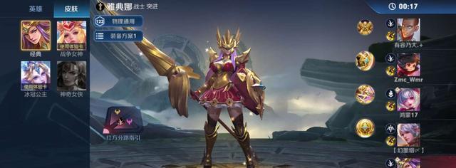 王者荣耀雅典娜使用攻略（前期发育攻略介绍）