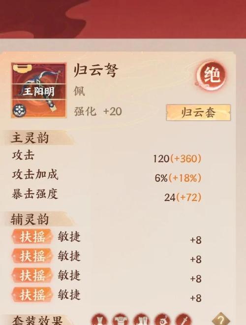 《忘川风华录》辅助治疗防御名士强度排行榜（揭秘最强辅助治疗名士）