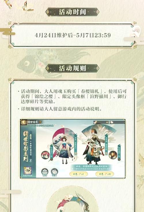 阴阳师达摩皮肤装备获取途径是什么？