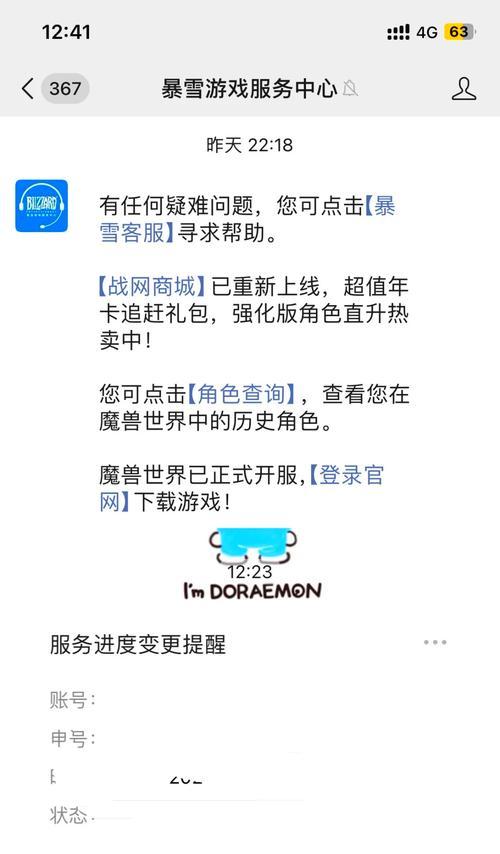 《炉石传说》一键拔线导致封号怎么处理？