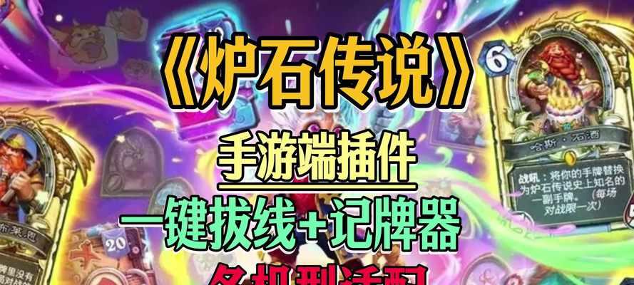 《炉石传说》一键拔线导致封号怎么处理？