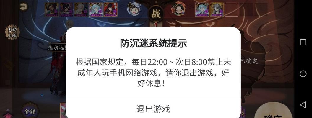 阴阳师防沉迷申诉需要哪些材料？