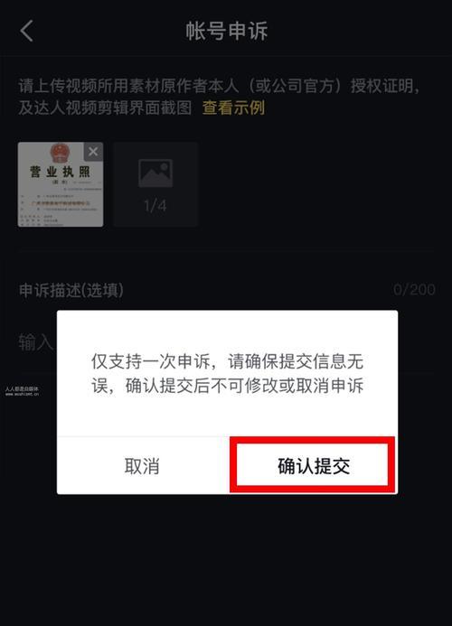 阴阳师防沉迷申诉需要哪些材料？