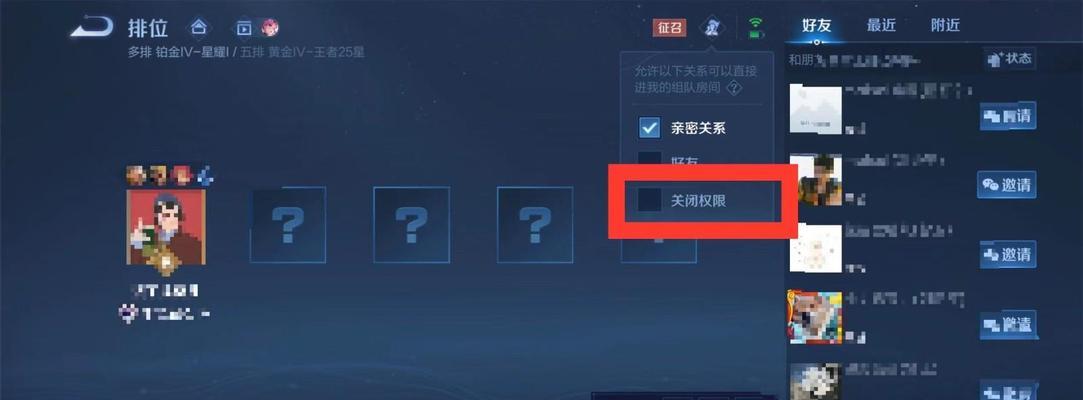 如何关闭王者荣耀中的twitter键？