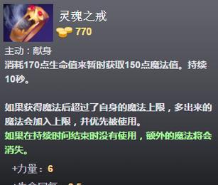 《掌握DOTA的小技巧，提升你的游戏水平》（DOTA游戏技巧全解析）