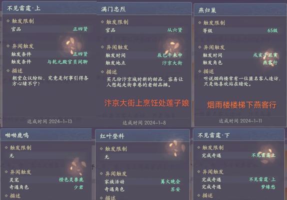 《梦幻西游》中玲珑石的神奇作用剖析（解密玩转玲珑石）