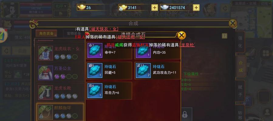 《梦幻西游》中玲珑石的神奇作用剖析（解密玩转玲珑石）