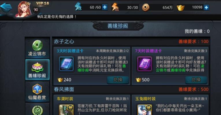 《乱斗西游》游戏中提高高几率抽取英雄的技巧（掌握抽取英雄的窍门）