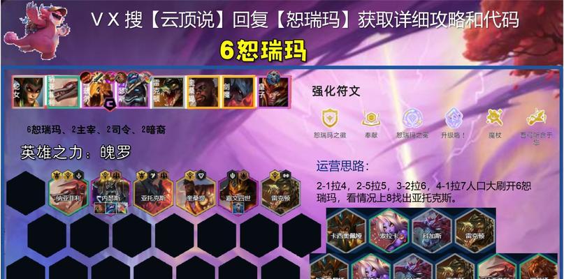 云顶之弈手游沙皇玩法解析（了解沙皇在云顶之弈中的关键位置和策略）