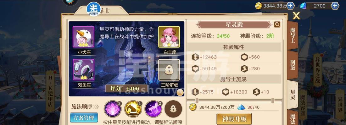 《妖精的尾巴勇气之旅平民职业特点详解》（探索游戏世界）