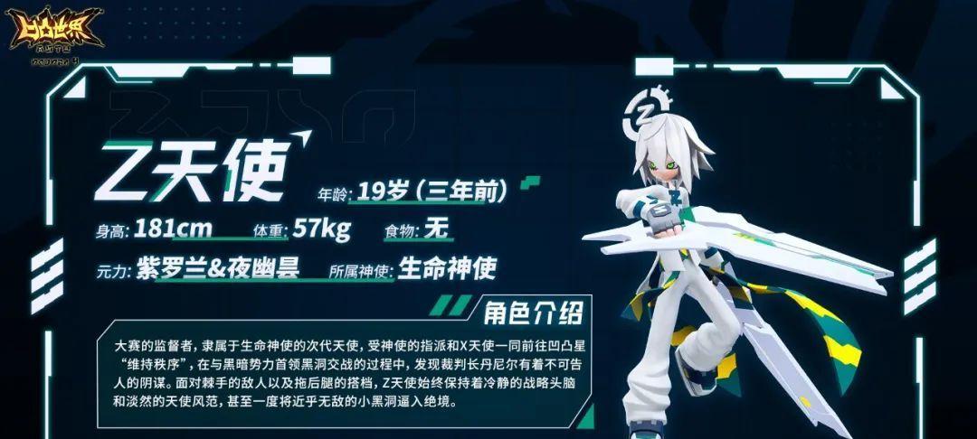 《凹凸世界手游》游戏野怪鉴（挑战野怪的快乐乐趣）