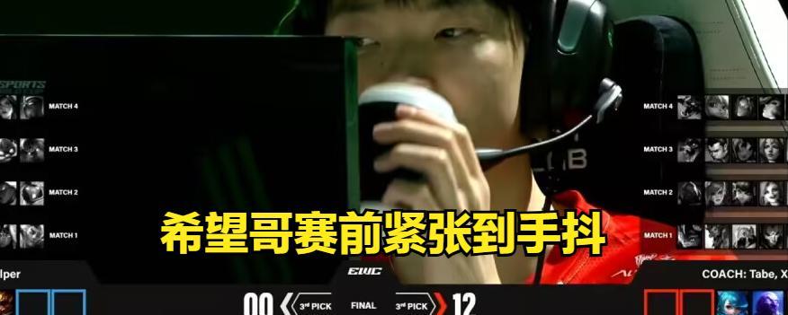 T1和HLE沦为冠军“底座”！tabe离谱BP引热议，AL没夺冠被BLG群嘲