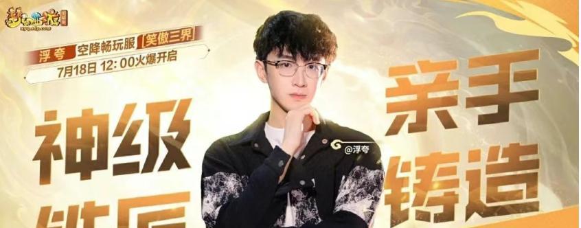275万同时在线不是极限？《逆水寒》神豪入驻《梦幻西游》畅玩服