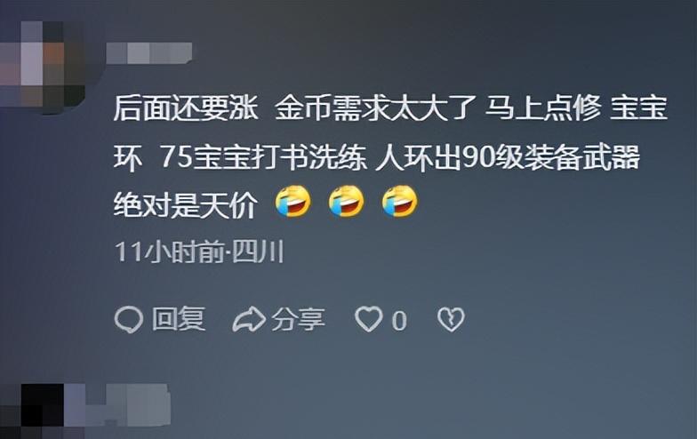 275万同时在线不是极限？《逆水寒》神豪入驻《梦幻西游》畅玩服