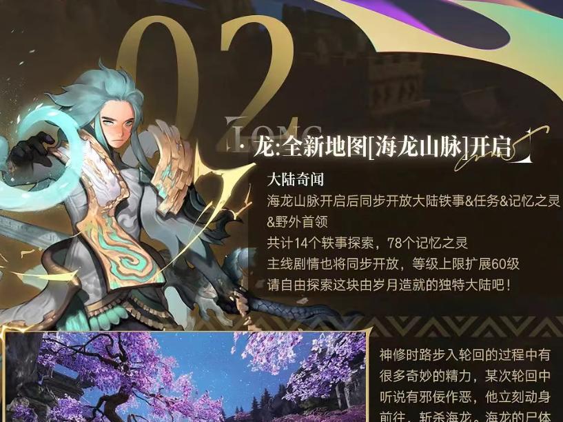 275万同时在线不是极限？《逆水寒》神豪入驻《梦幻西游》畅玩服