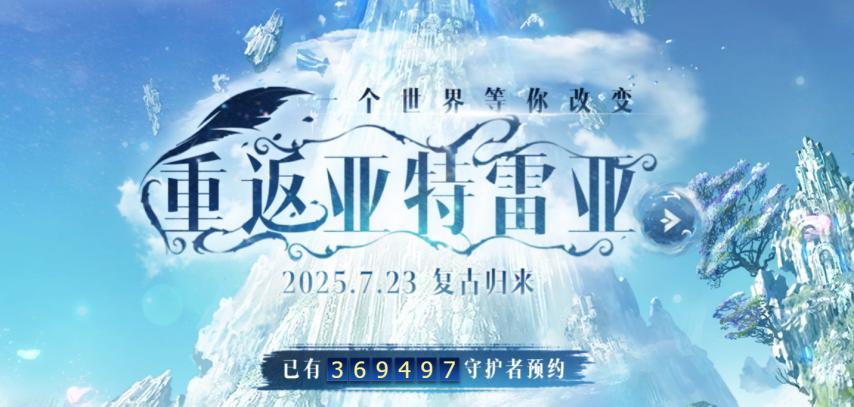 275万同时在线不是极限？《逆水寒》神豪入驻《梦幻西游》畅玩服