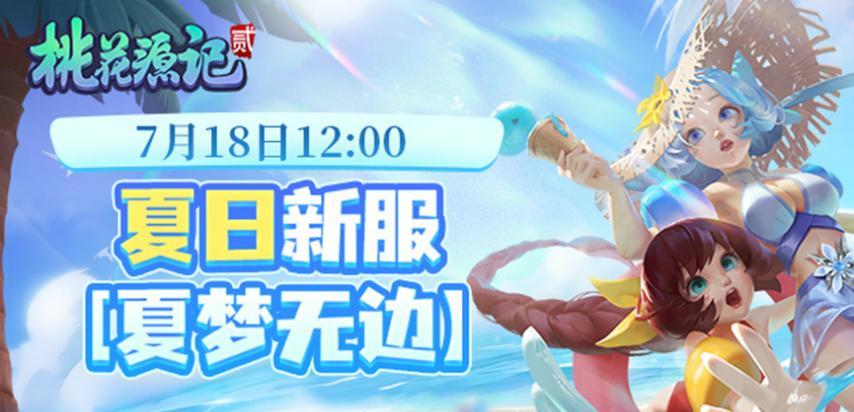 275万同时在线不是极限？《逆水寒》神豪入驻《梦幻西游》畅玩服