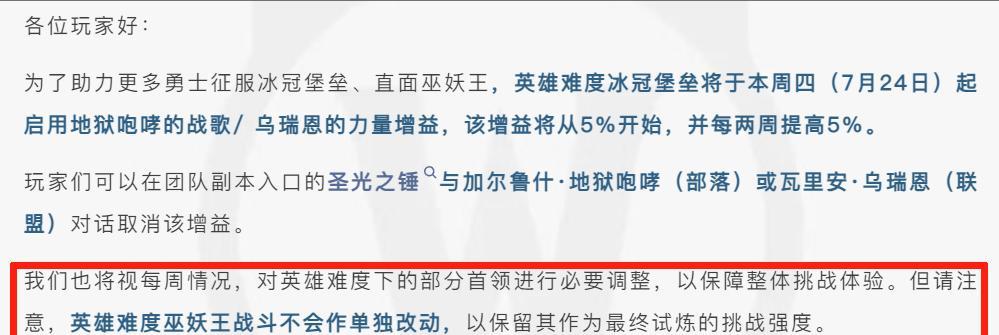 魔兽世界：国服公告震动全服，时光徽章暴跌15%，周三还有大动作