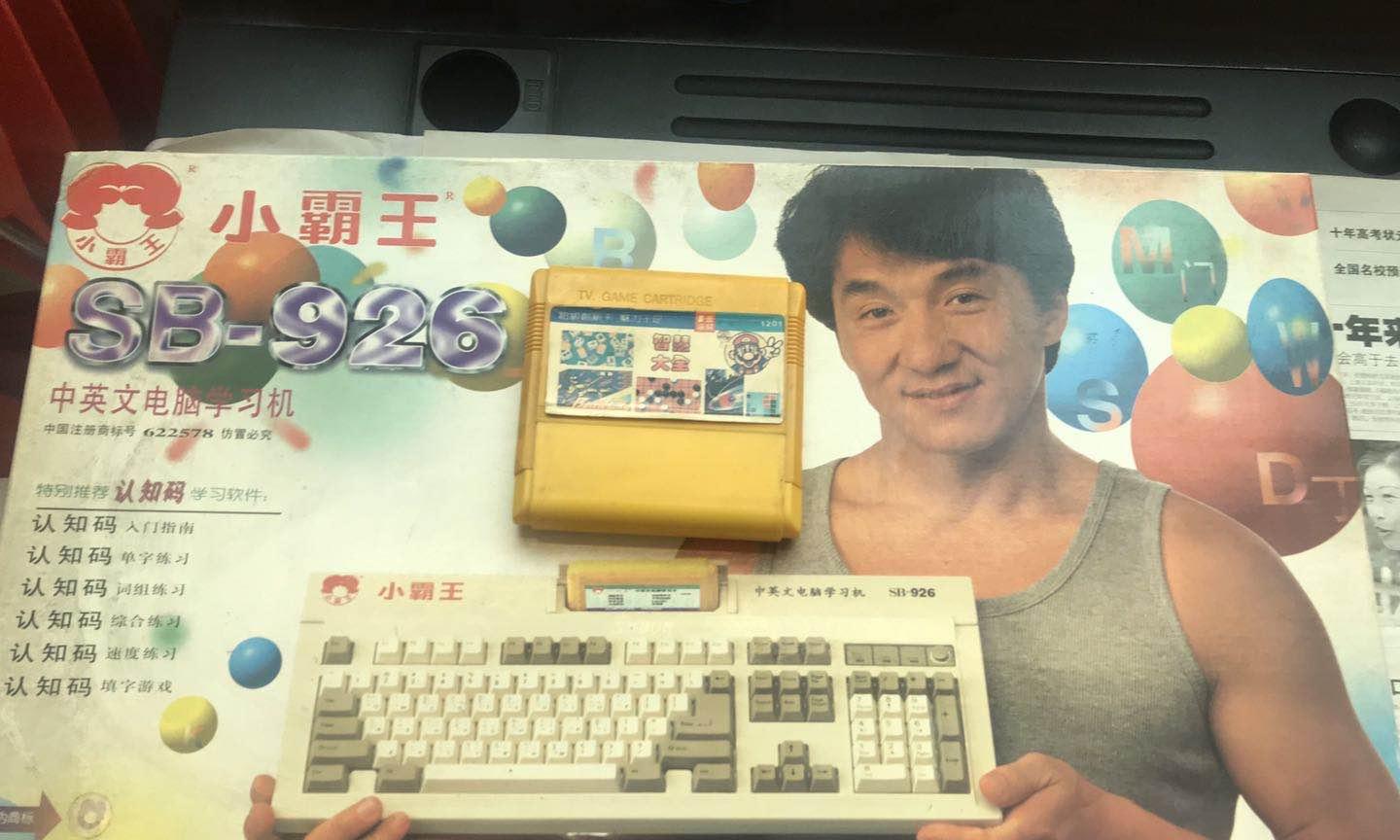 80后的悲哀：当年背着父母玩FC游戏，如今背着孩子玩成人游戏