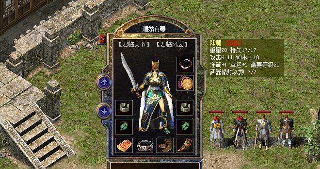 热血传奇新百区：跳点降魔，准3敏10，高防系列，这身装备如何？