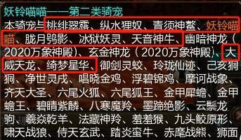 寻仙圣兽骑宠蛋无法使用怎么办？