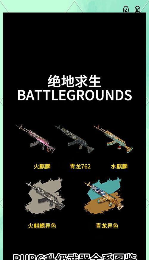 绝地求生对枪直架技巧是什么？