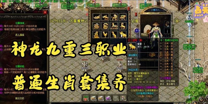 热血传奇生肖分解技巧有哪些？分解后能获得什么？