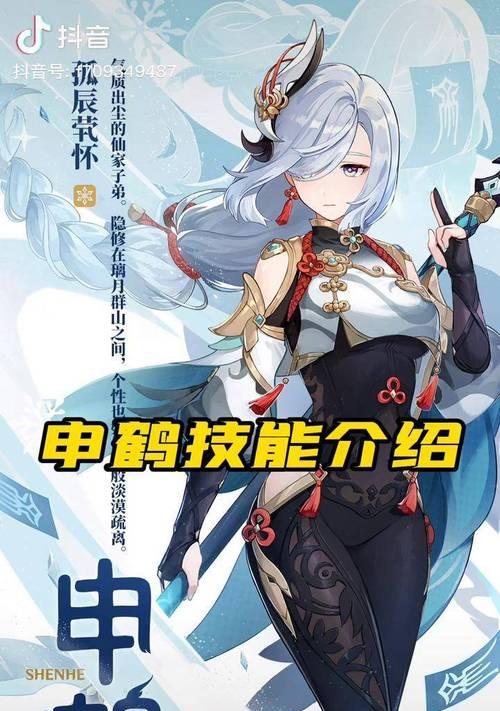原神申鹤技能武器效果详解（掌握原神申鹤技能武器）