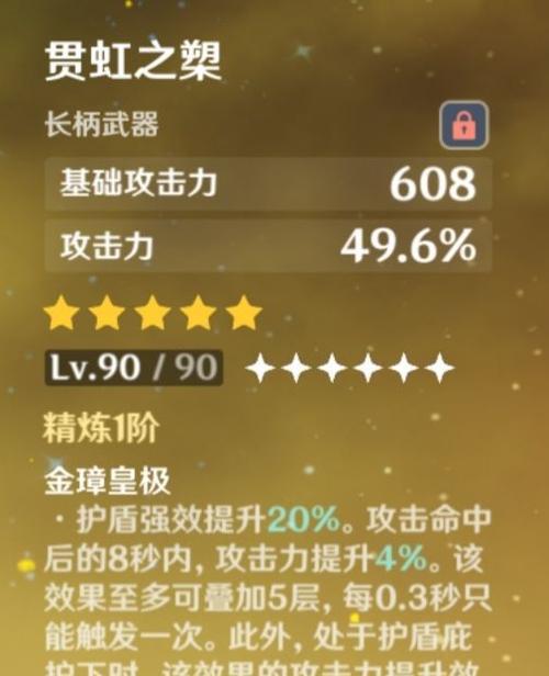 原神申鹤技能武器效果详解（掌握原神申鹤技能武器）