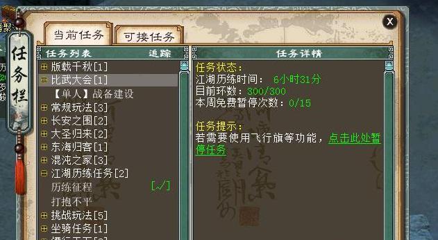 大话西游2跑环任务攻略是什么？