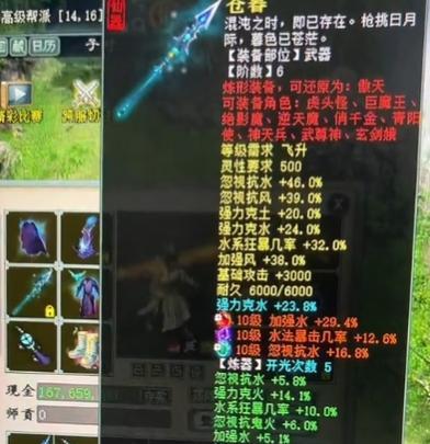 大话西游水法仙最佳装备搭配是什么？如何打造强力水法仙？
