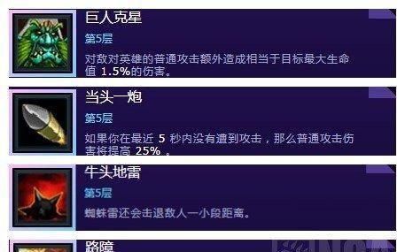 《风暴英雄》游戏丽丽天赋加点攻略（打造无敌辅助）