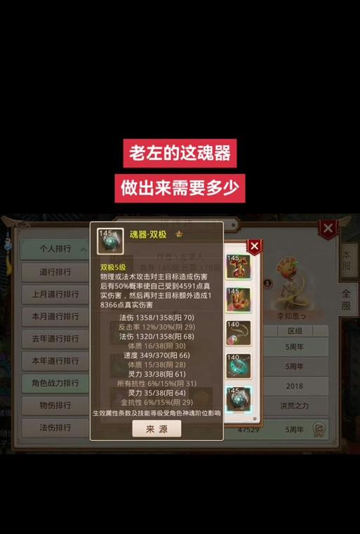 问道中魂器的收集方法是什么？