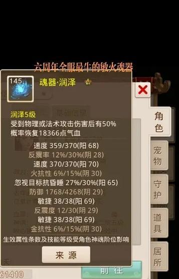 问道中魂器的收集方法是什么？